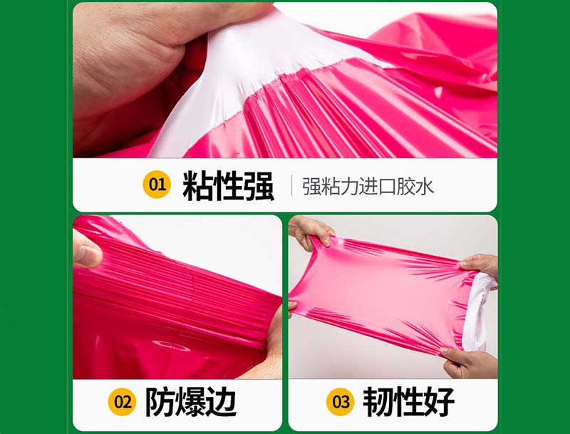 苍山玫红色快递袋-04