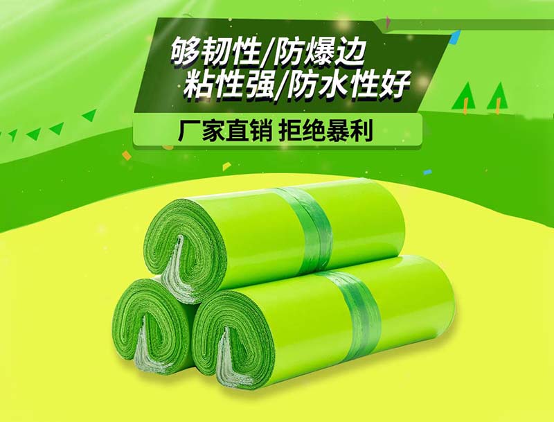 苍山果绿色快递袋-03