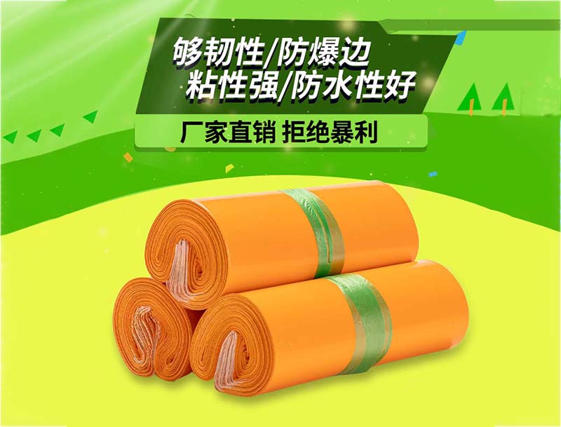 苍山橙色快递袋-03