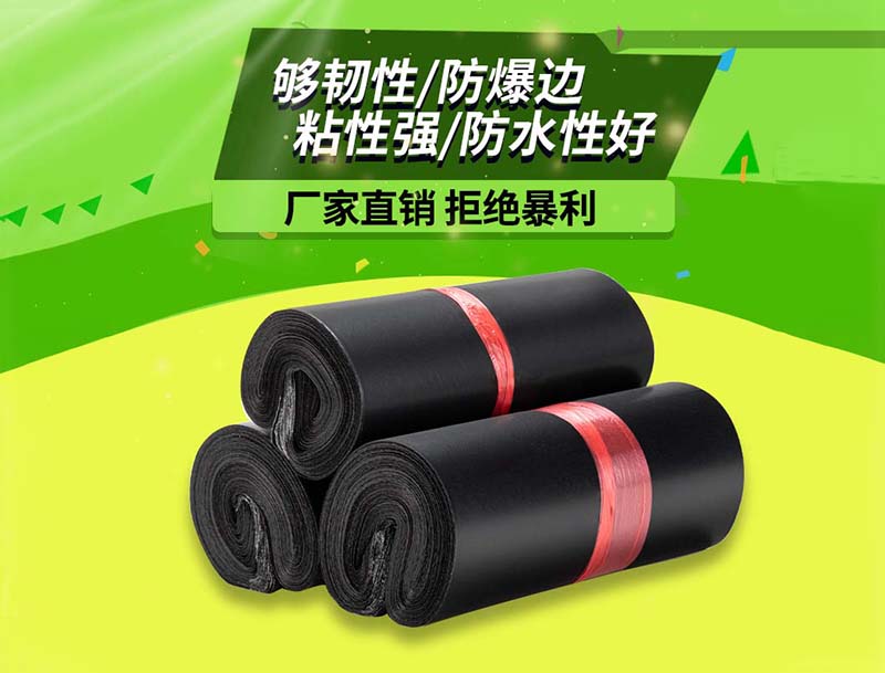苍山黑色快递袋-06
