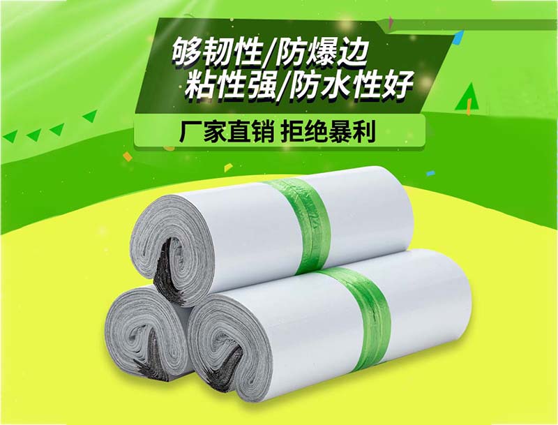 苍山白色快递袋-03